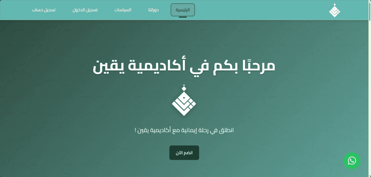 Quran Memorization Platform — RESTful API for Islamic Education