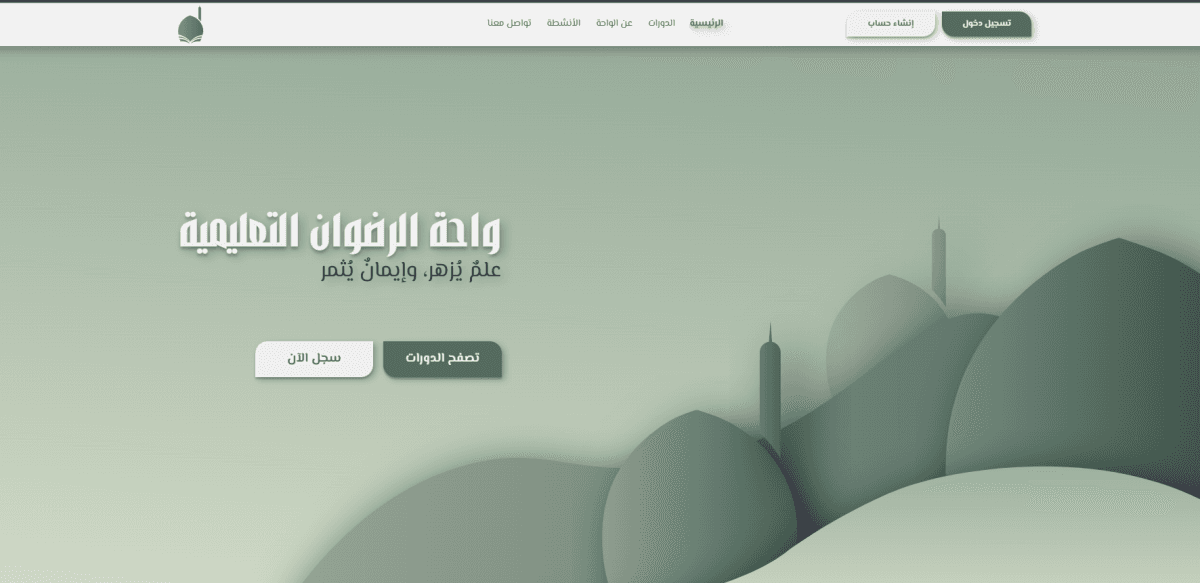 Al-Redwan Courses Center — Full-Stack Educational Management Platform